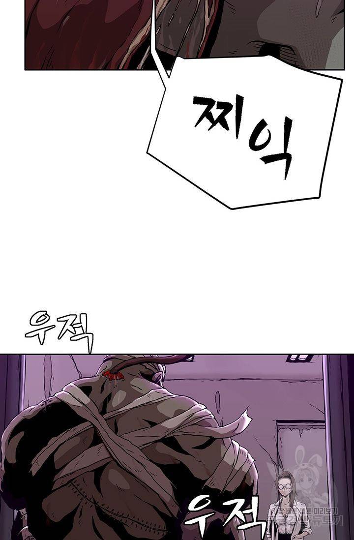 수라의 도시 3화 8