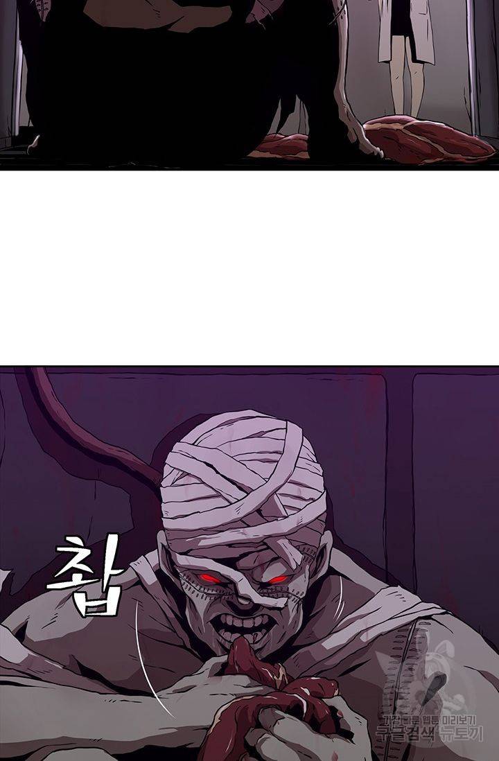수라의 도시 3화 9