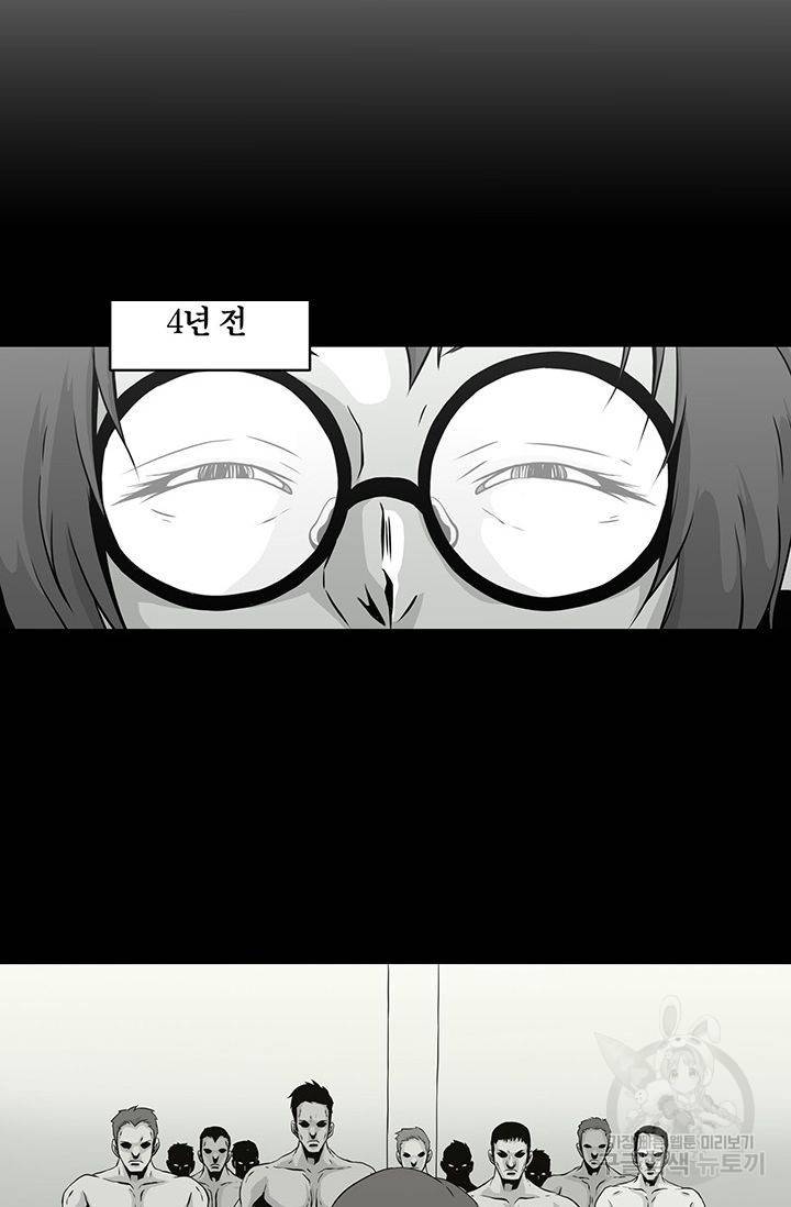 수라의 도시 3화 11