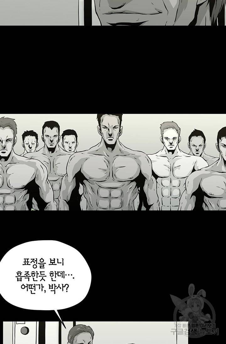 수라의 도시 3화 13
