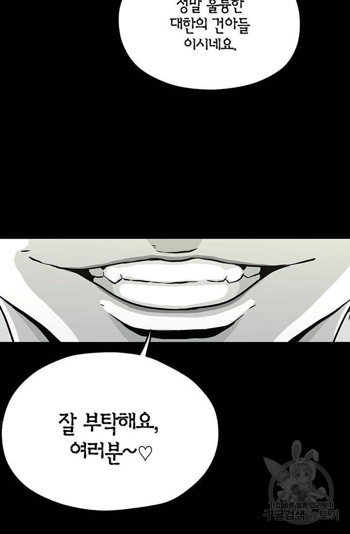 수라의 도시 3화 15