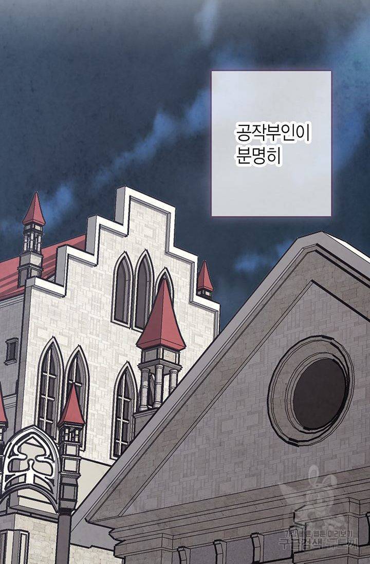 발렌타인 키스 50화 3