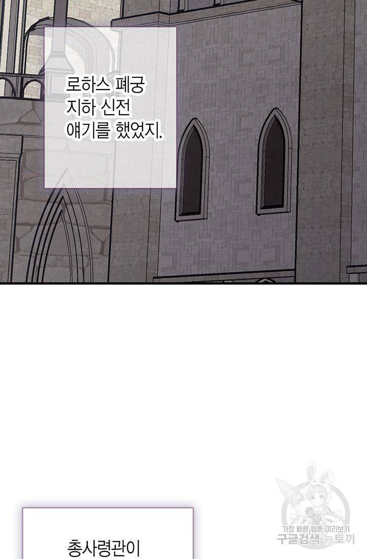 발렌타인 키스 50화 4