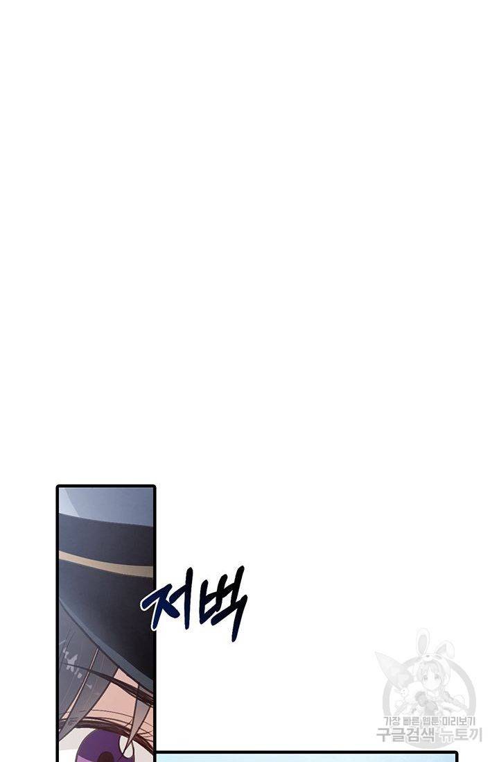 발렌타인 키스 50화 7