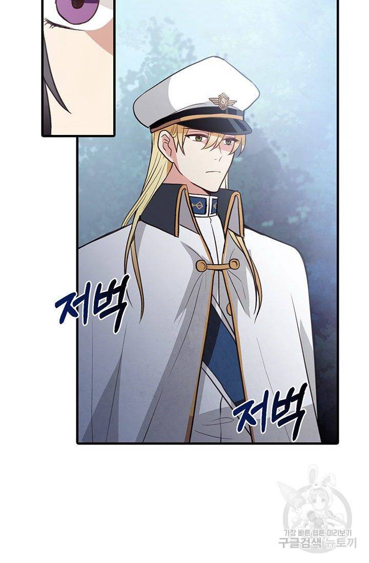 발렌타인 키스 50화 8