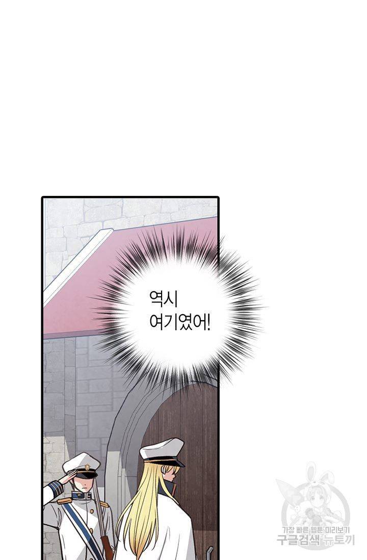 발렌타인 키스 50화 9