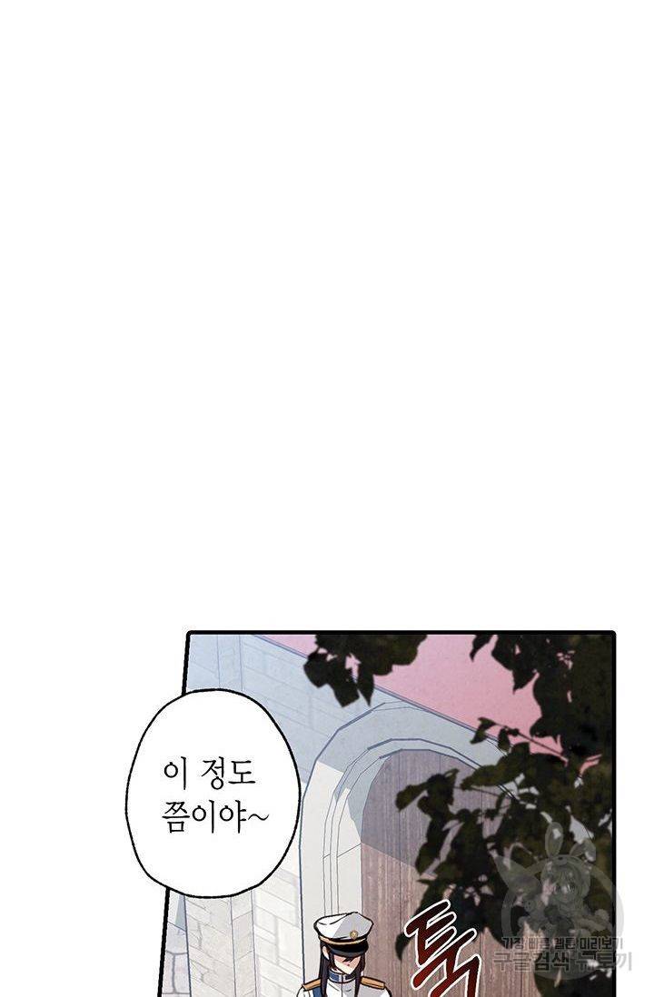 발렌타인 키스 50화 15
