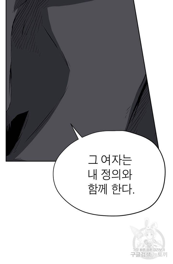 수라의 도시 12화 2