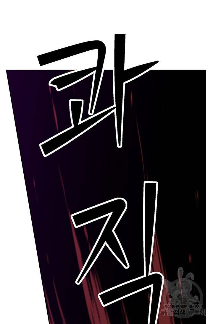 수라의 도시 12화 3