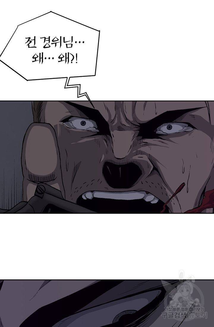 수라의 도시 12화 11