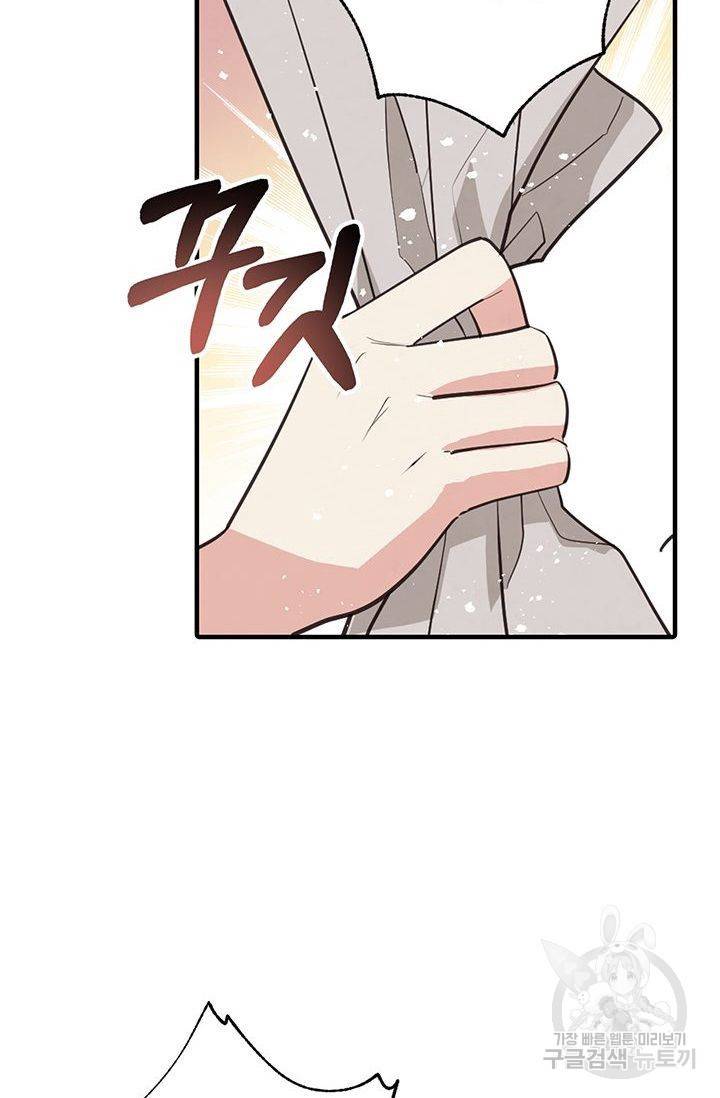 발렌타인 키스 58화 7