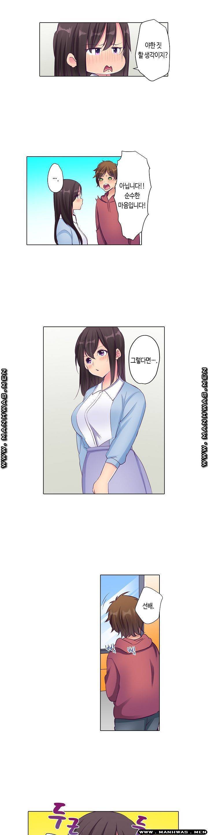 얌전한 얼굴로 관능소설을 써 9화 2