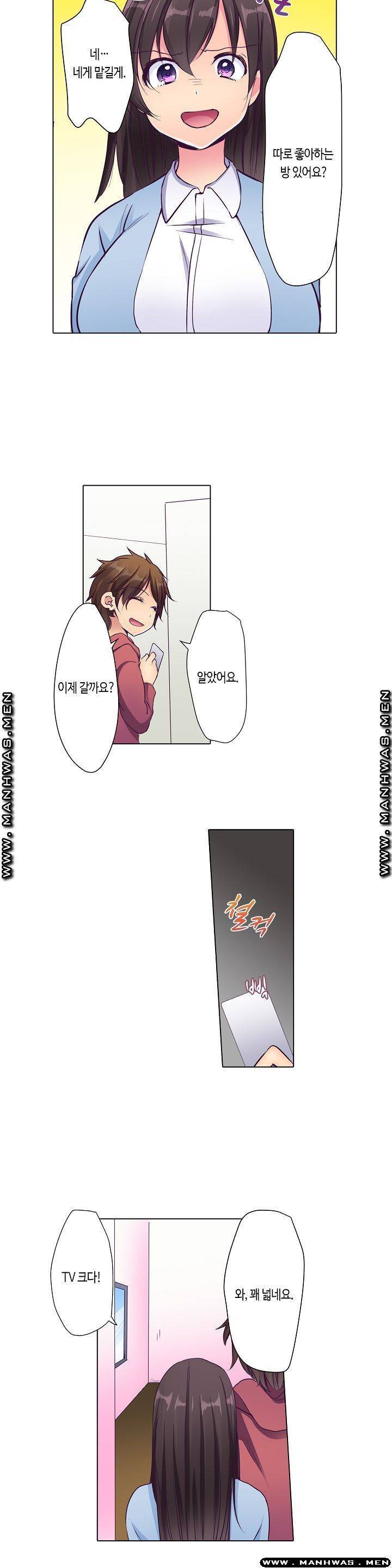 얌전한 얼굴로 관능소설을 써 9화 3