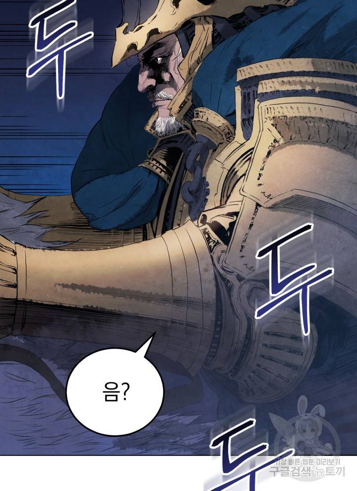 삼국지 여포전 9화 5