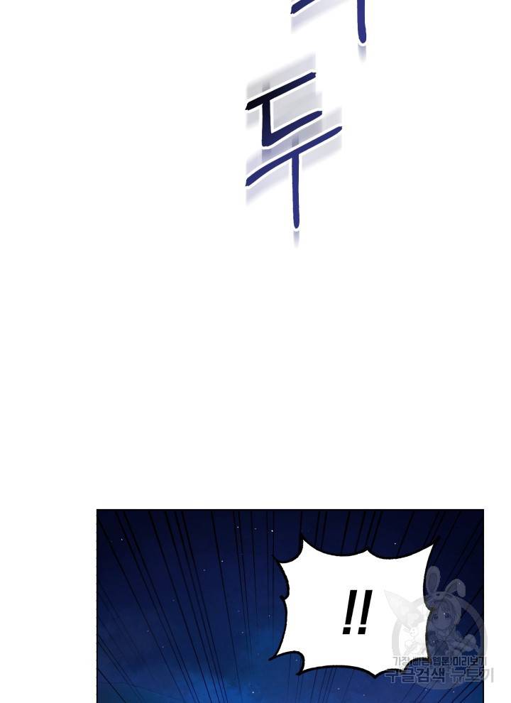 삼국지 여포전 9화 6