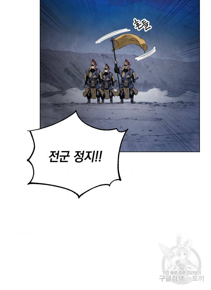 삼국지 여포전 9화 7