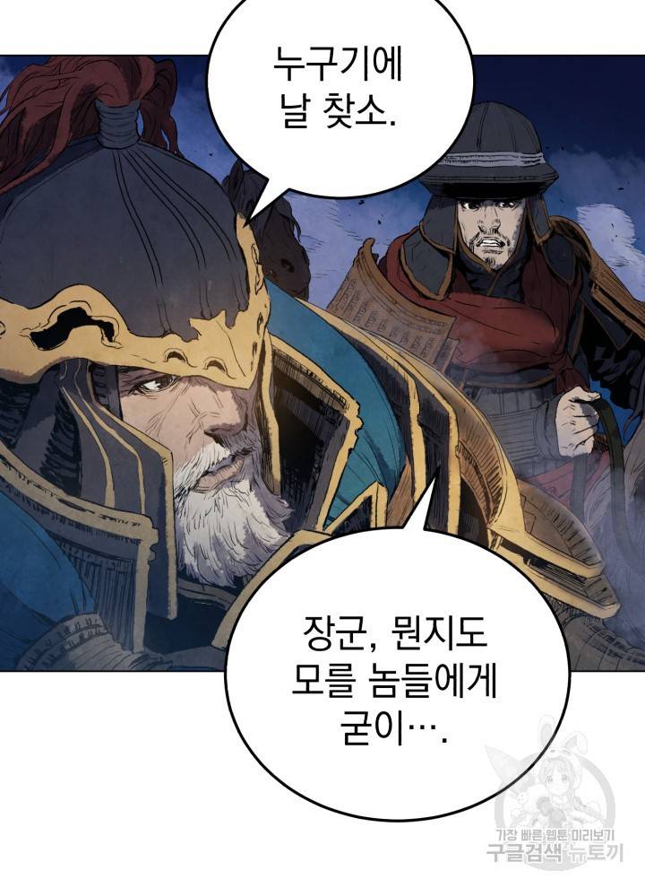 삼국지 여포전 9화 13