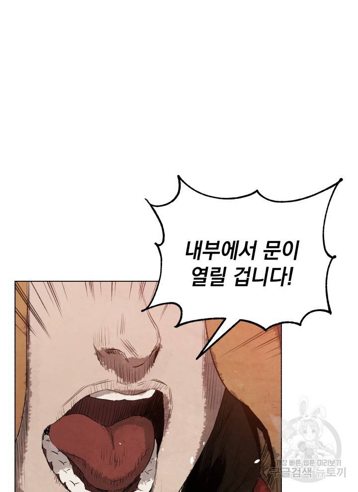 삼국지 여포전 9화 18