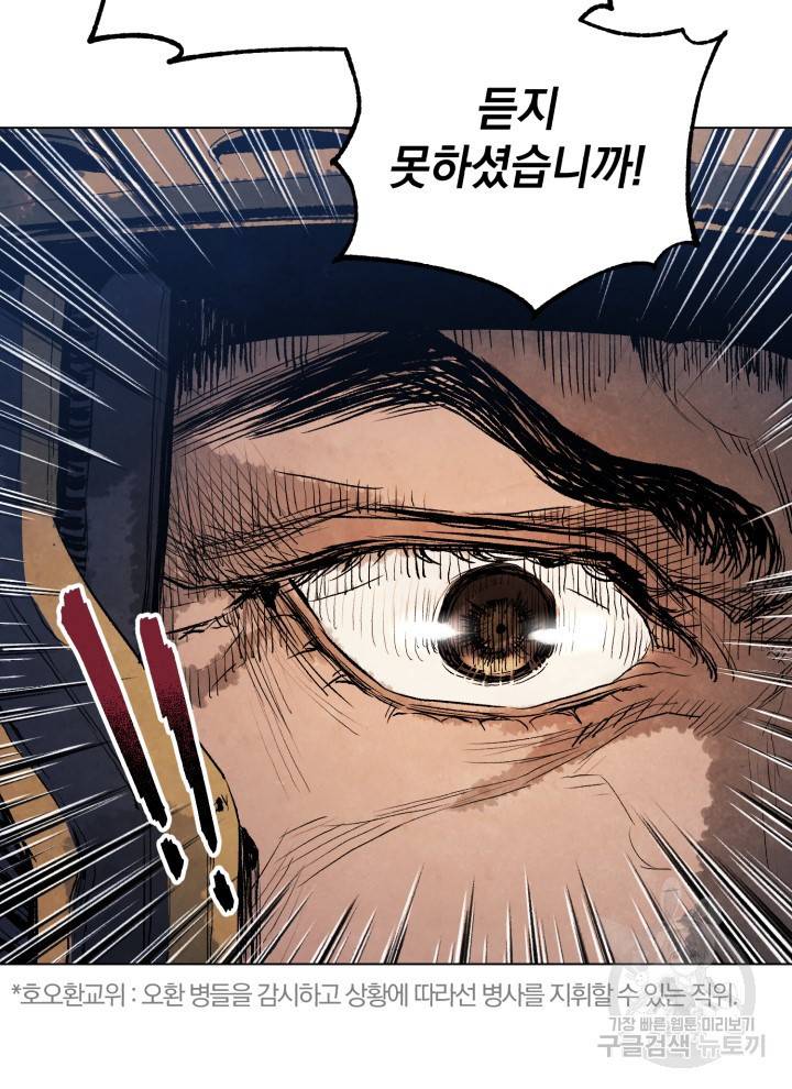 삼국지 여포전 9화 20