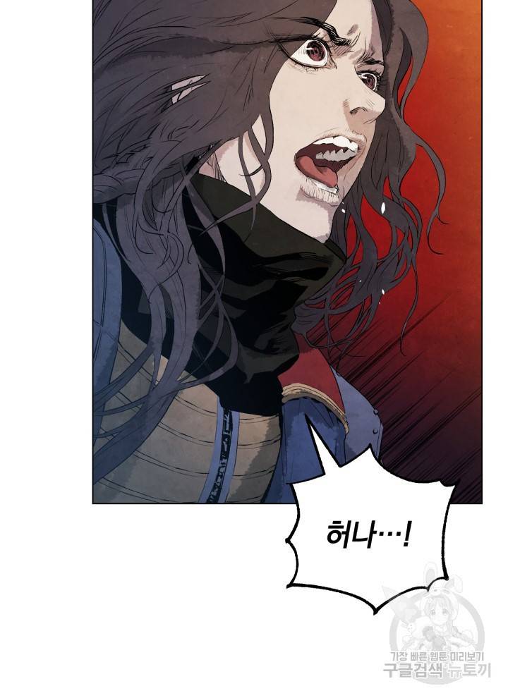 삼국지 여포전 9화 30