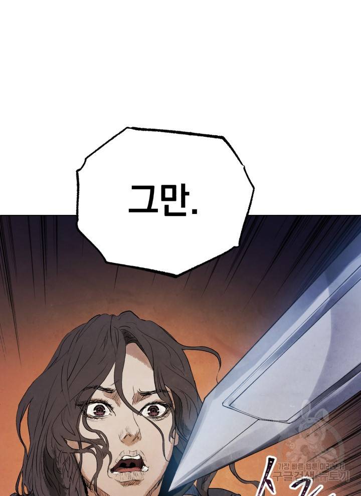 삼국지 여포전 9화 31