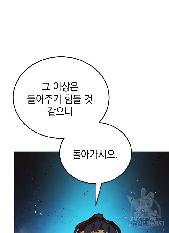 삼국지 여포전 9화 33