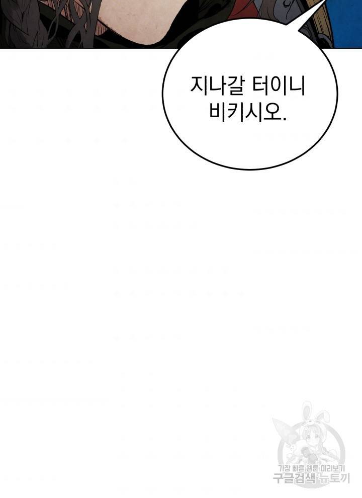 삼국지 여포전 9화 37