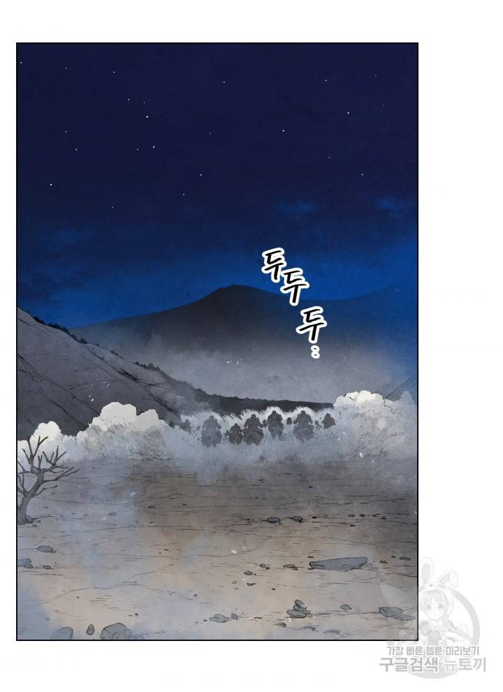 삼국지 여포전 9화 38