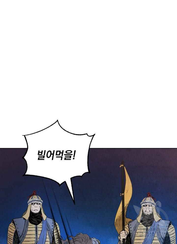 삼국지 여포전 9화 39