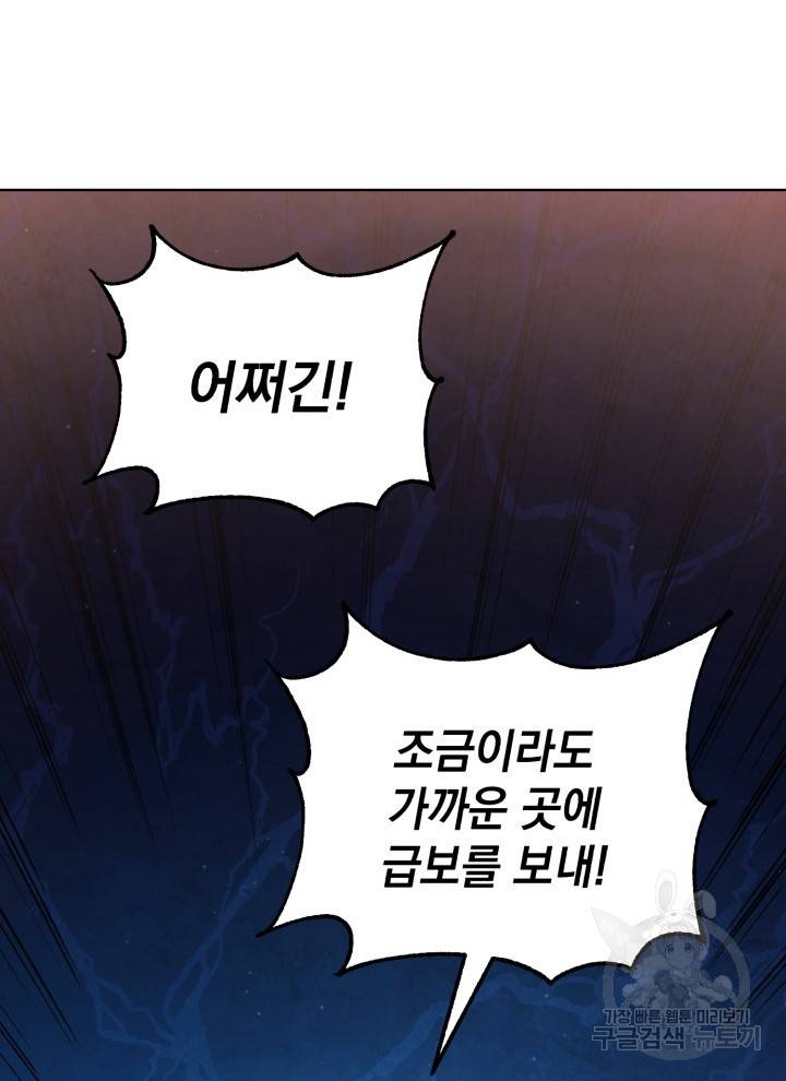 삼국지 여포전 9화 41