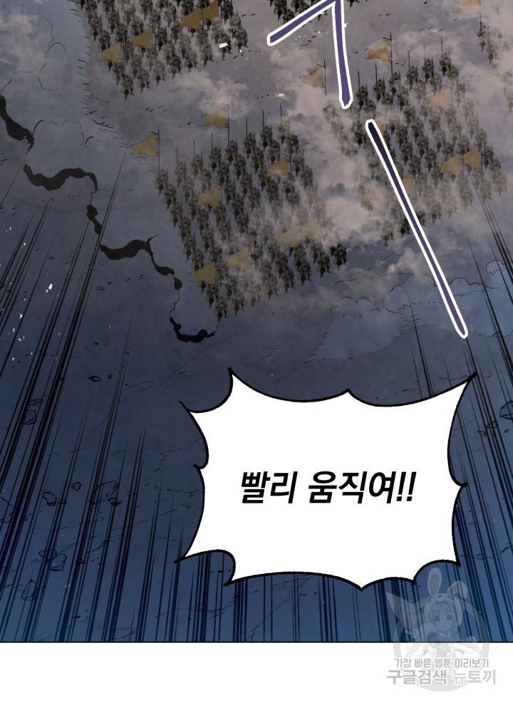 삼국지 여포전 9화 46