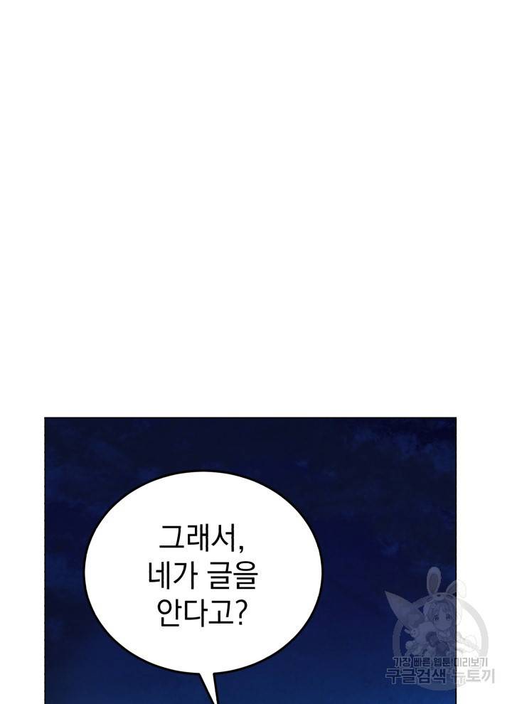 삼국지 여포전 9화 49