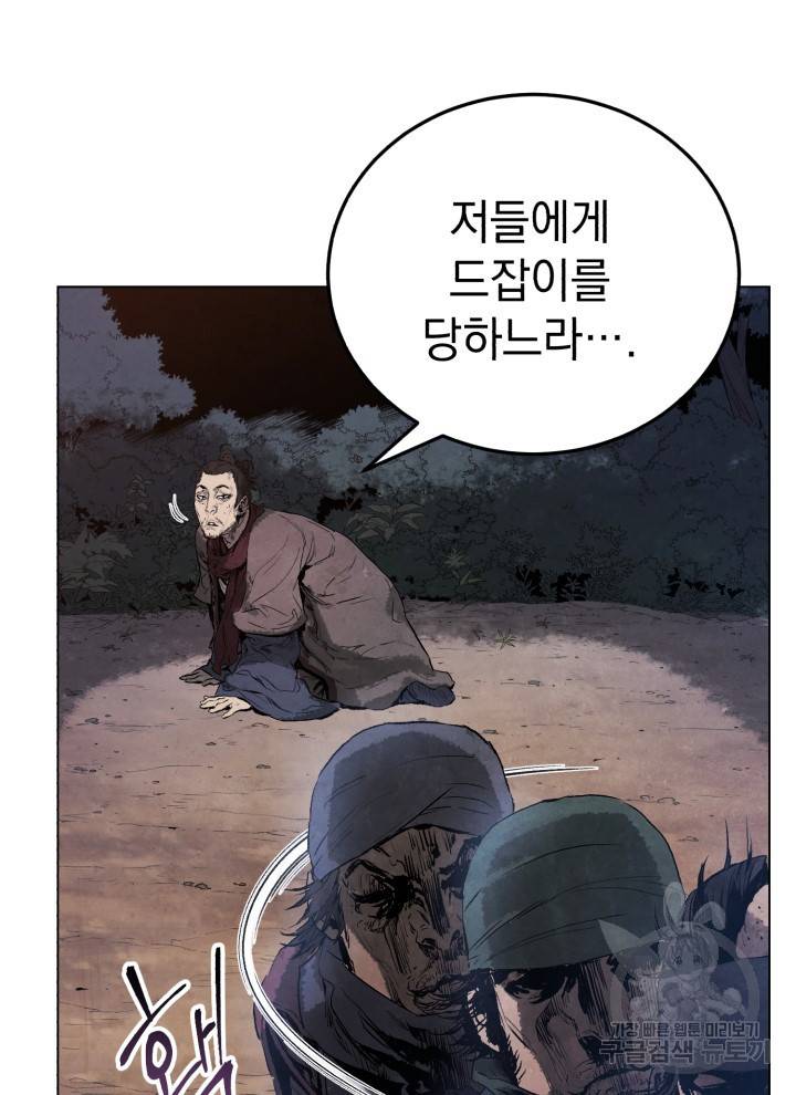 삼국지 여포전 9화 53