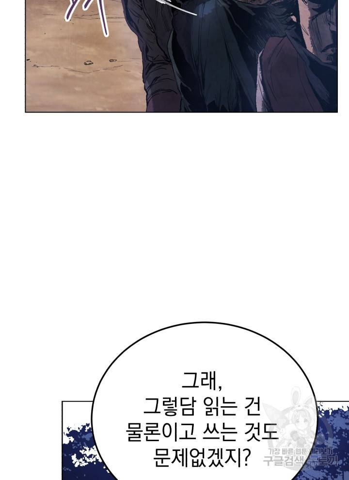 삼국지 여포전 9화 54
