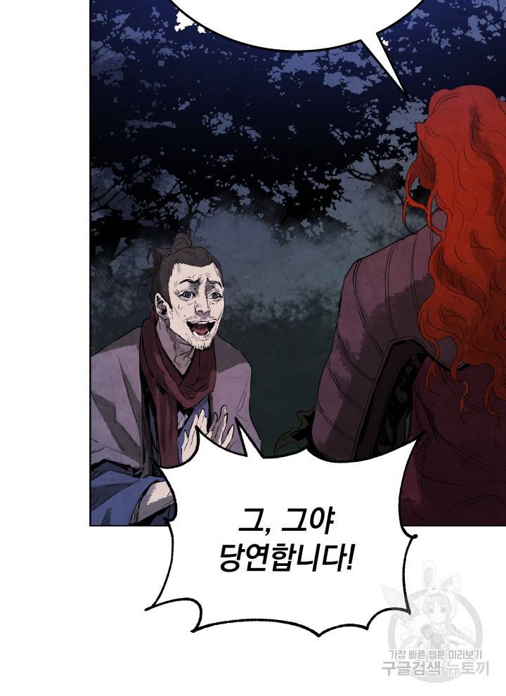 삼국지 여포전 9화 55