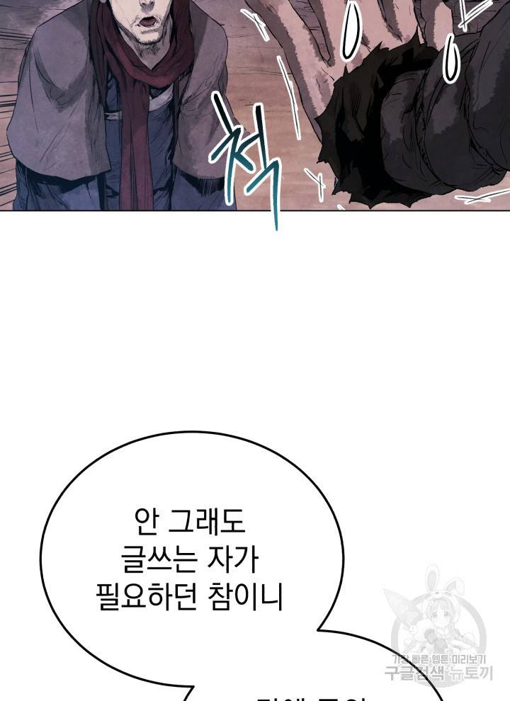 삼국지 여포전 9화 59