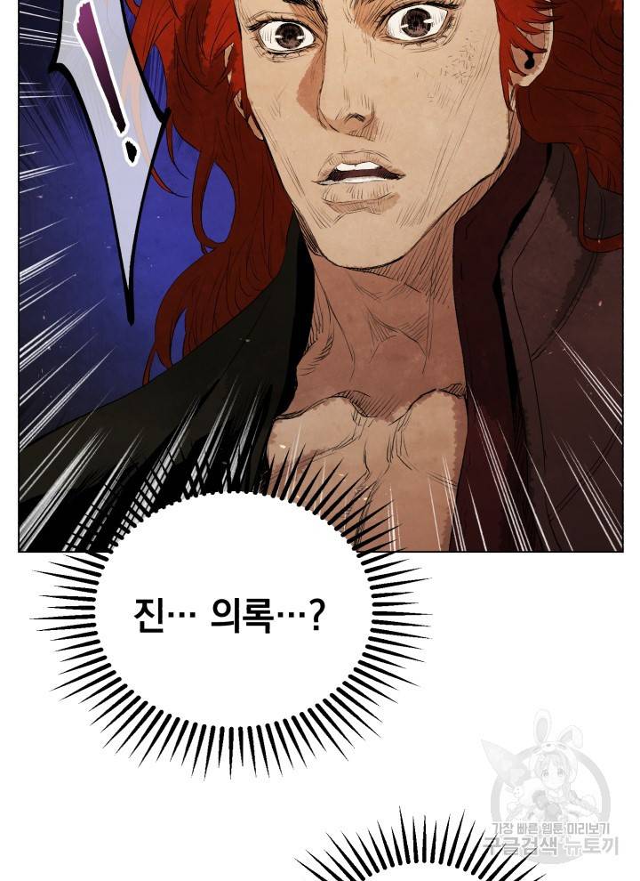 삼국지 여포전 9화 63