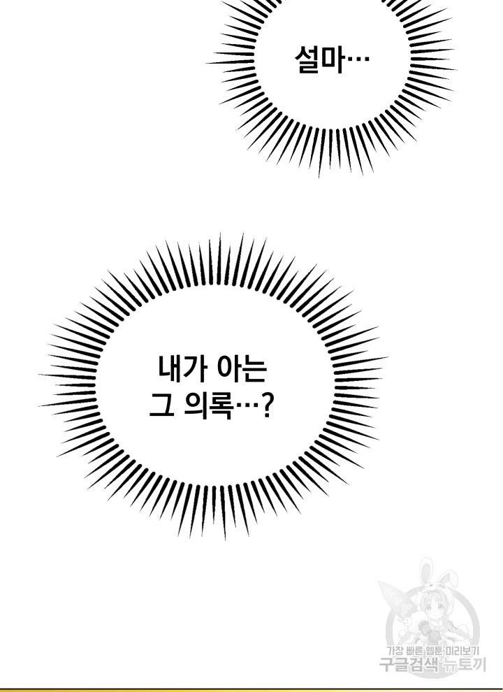 삼국지 여포전 9화 64