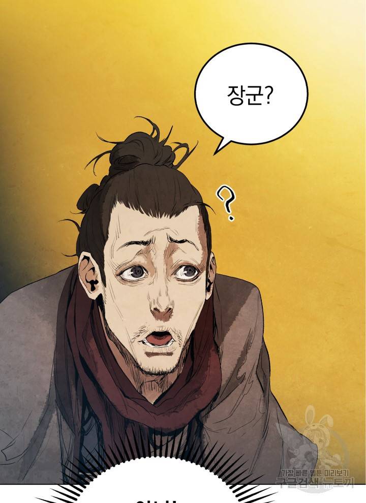 삼국지 여포전 9화 65