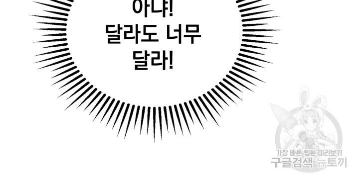 삼국지 여포전 9화 66
