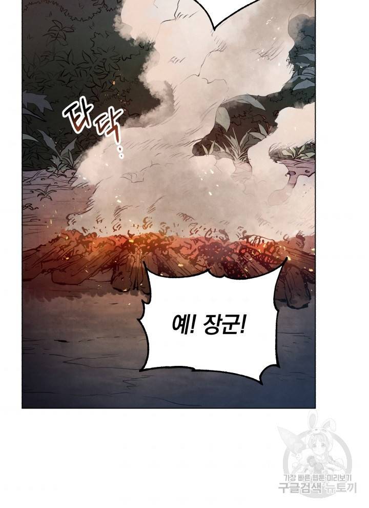 삼국지 여포전 9화 68