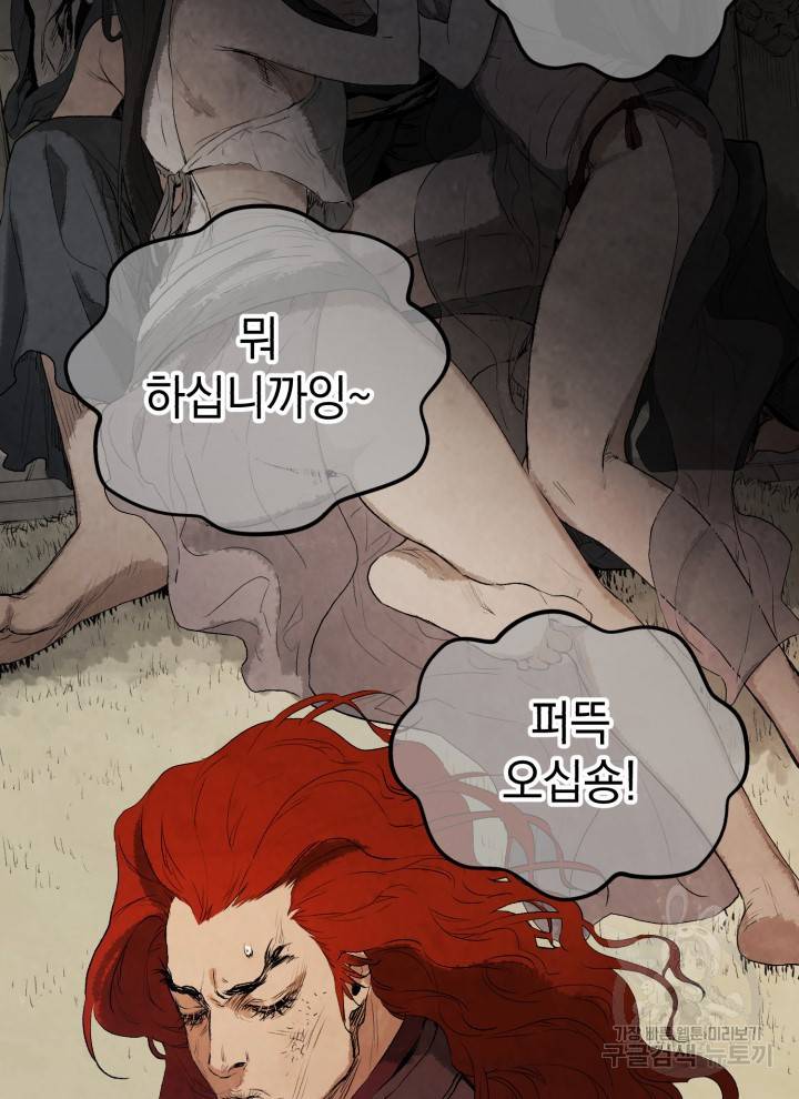 삼국지 여포전 9화 72