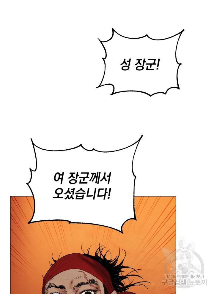 삼국지 여포전 9화 75