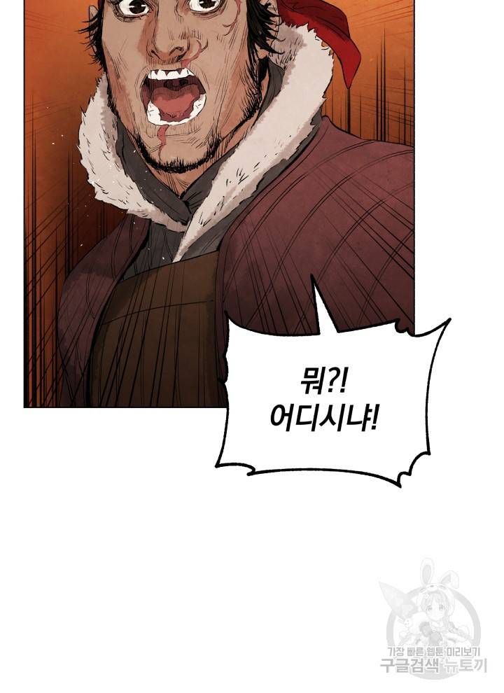 삼국지 여포전 9화 76