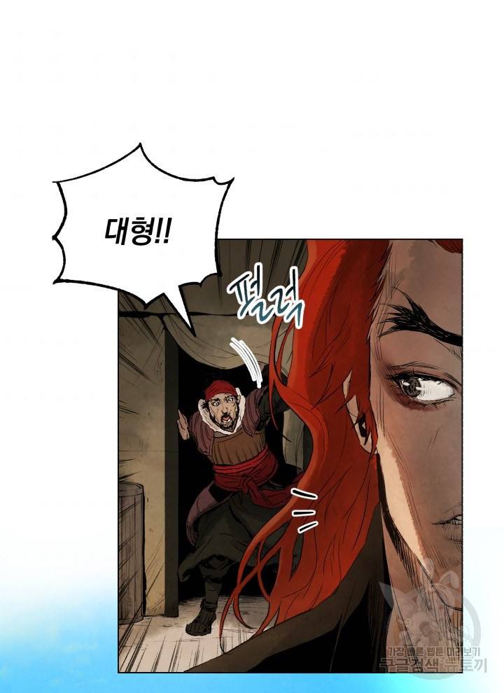 삼국지 여포전 9화 77