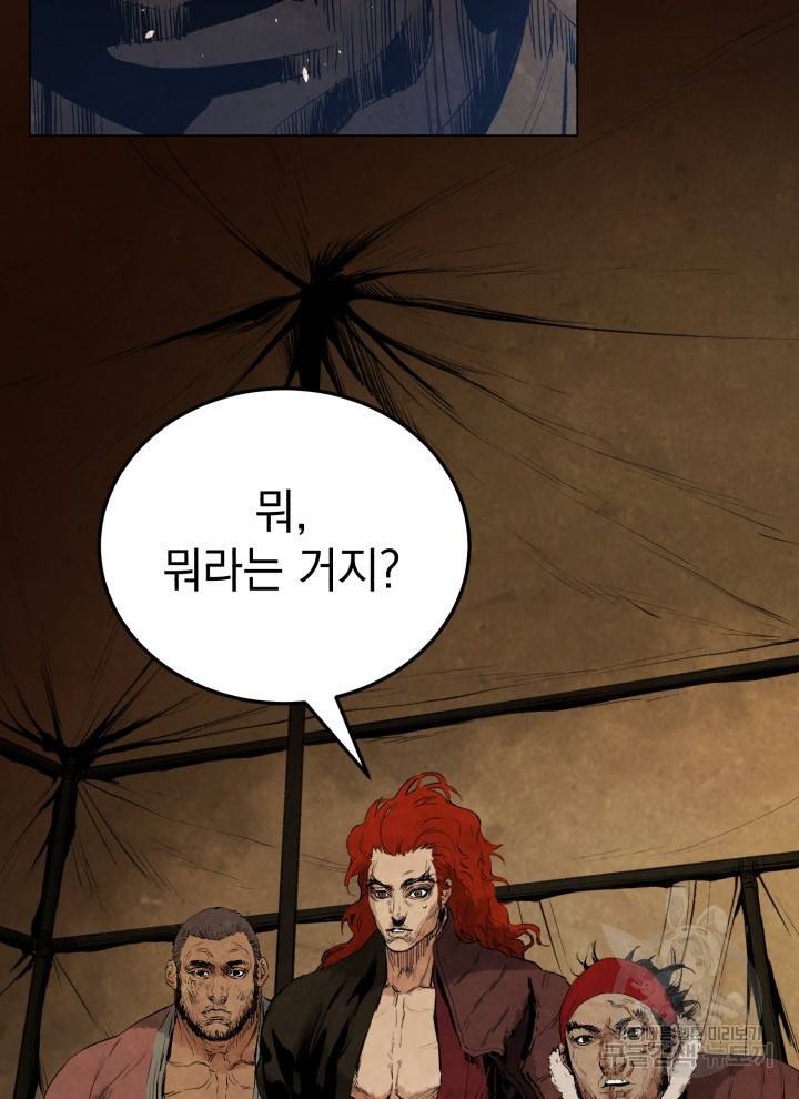 삼국지 여포전 9화 85