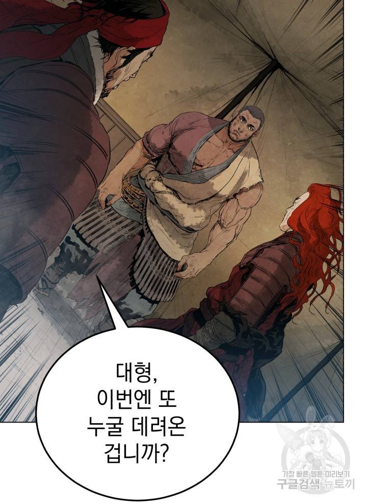 삼국지 여포전 9화 90