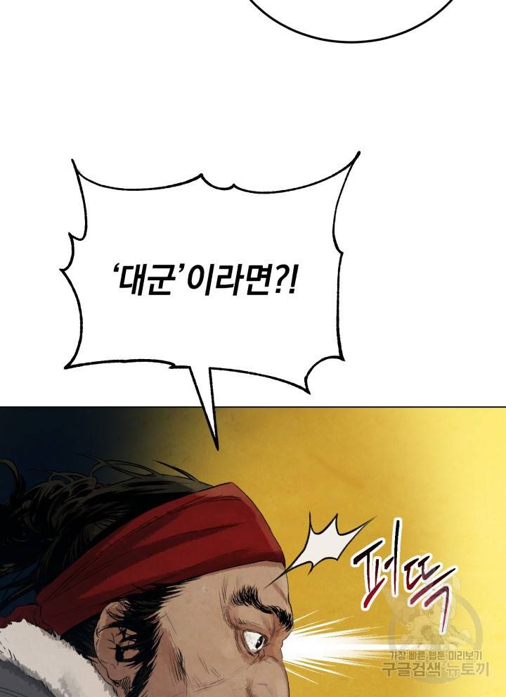 삼국지 여포전 9화 95