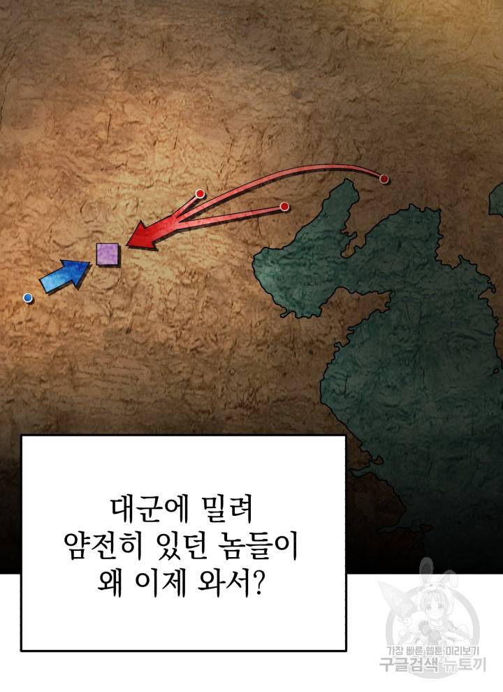삼국지 여포전 9화 101