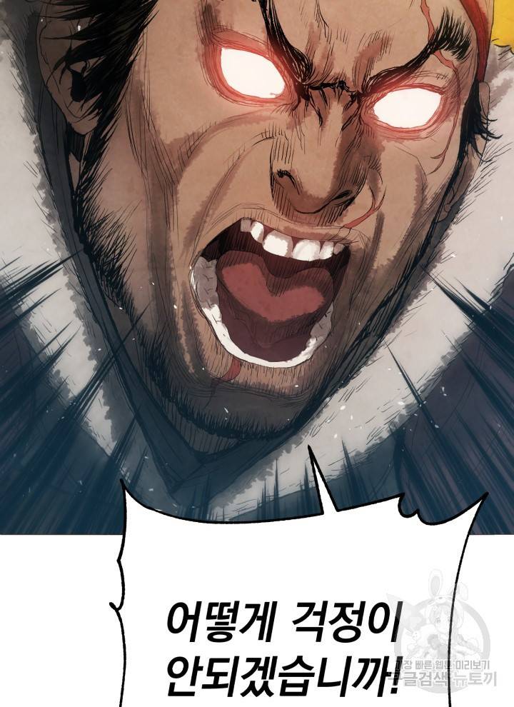 삼국지 여포전 9화 113